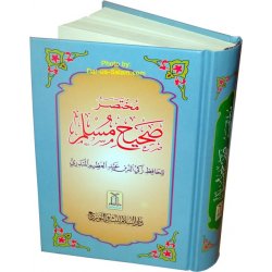 Arabic: Mukhtasar Sahih Muslim (Medium Size)
