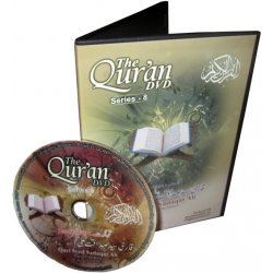 The Qur'an DVD 8 Qari Syed Sadaqat Ali