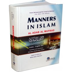 Manners in Islam (Al-Adab Al-Mufrad)