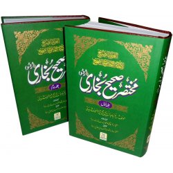 Urdu: Mukhtasar Sahih Bukhari (2 Vol. Set)
