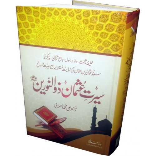 Urdu: Seerat Uthman Dhun-Noorayn (R) - Dr. Ali Muhammad Sallabi Urdu: Seerat Uthman Dhun-Noorayn (R) - Dr. Ali Muhammad Sallabi