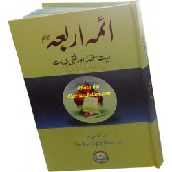 Urdu: A'ima Arbah (R)