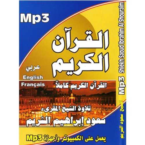 Quran Recitation by Saud Al-Shuraim (Mp3 CD)