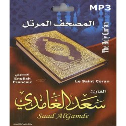 Saad Al-Ghamdi (Mp3 CD)