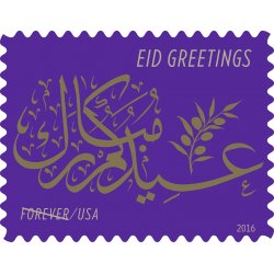 USPS Eid Stamps Forever (Pane of 20)