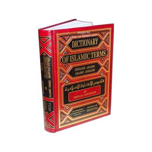 Dictionary of Islamic Terms (Eng/Arb & Arb/Eng)