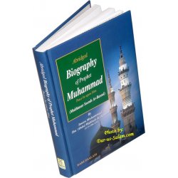 Abridged Biography of Prophet Muhammad (S)