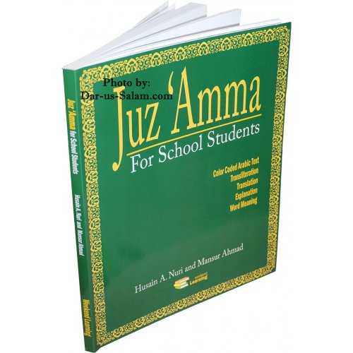 Juz 'Amma For School Students Juz 'Amma For School Students