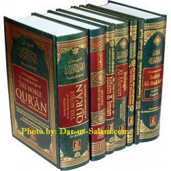 The Islamic Library (7 Books)