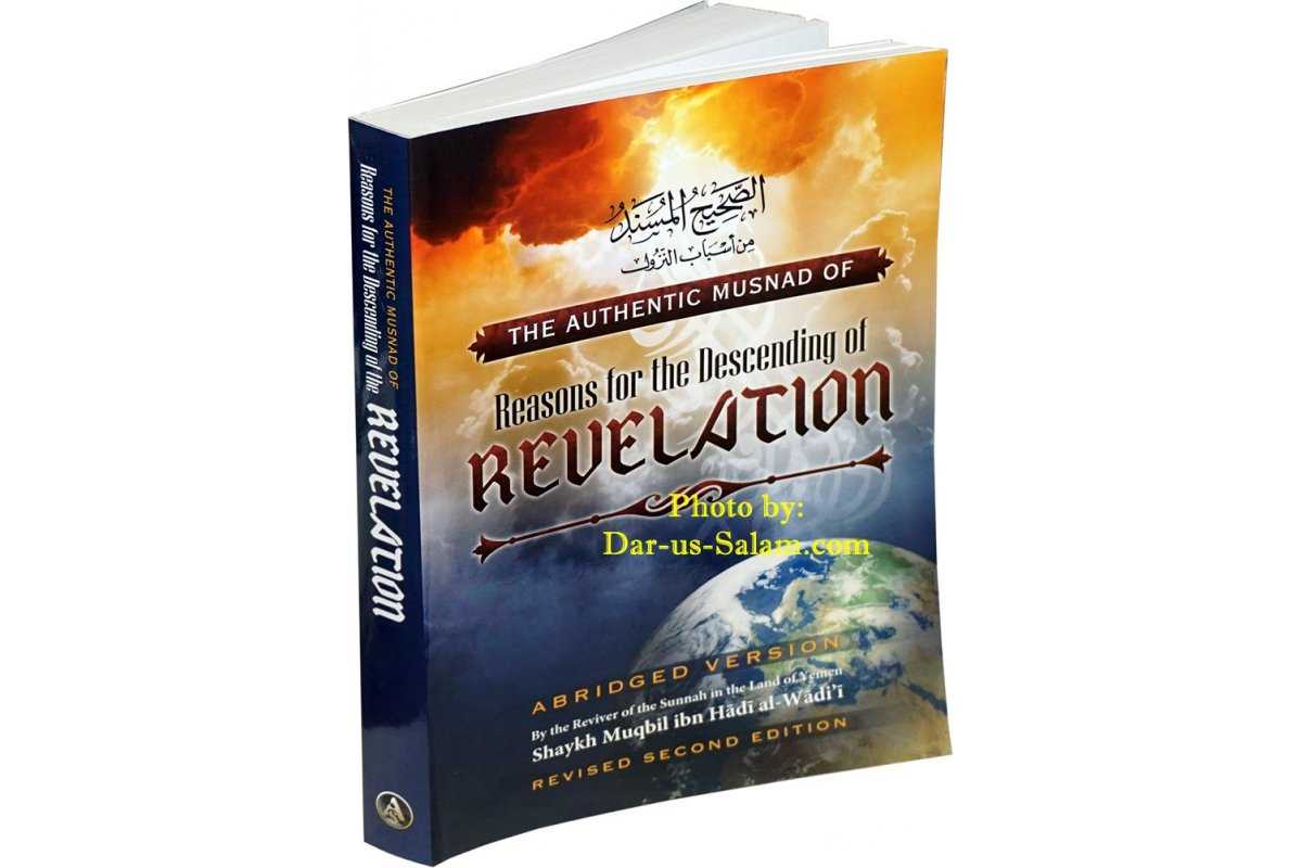 The Authentic Musnad of Reasons for the Descending of Revelation