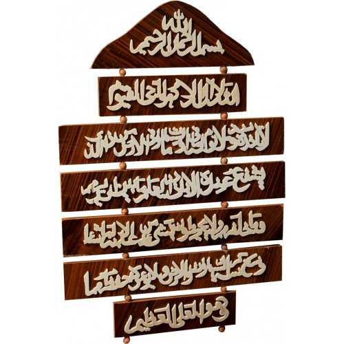 Handcrafted Calligraphy on 7 Wooden Sections