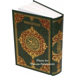 Quran with 13-Lines/page (Arabic only) 6x9 HB - Darussalam