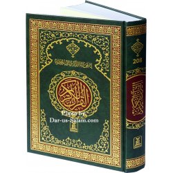Quran 15-Line Indo-Pak (7x10" 208)