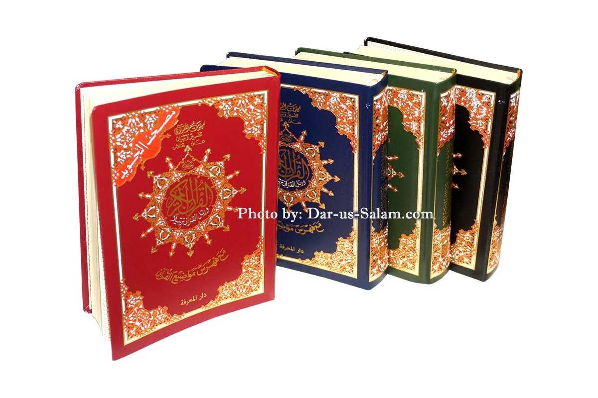 Tajweed Quran - Flexi Cover 5x7"