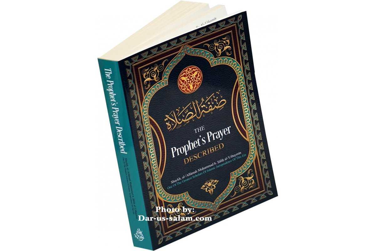 Prophet's Prayer Described (Sh. Uthaymin)