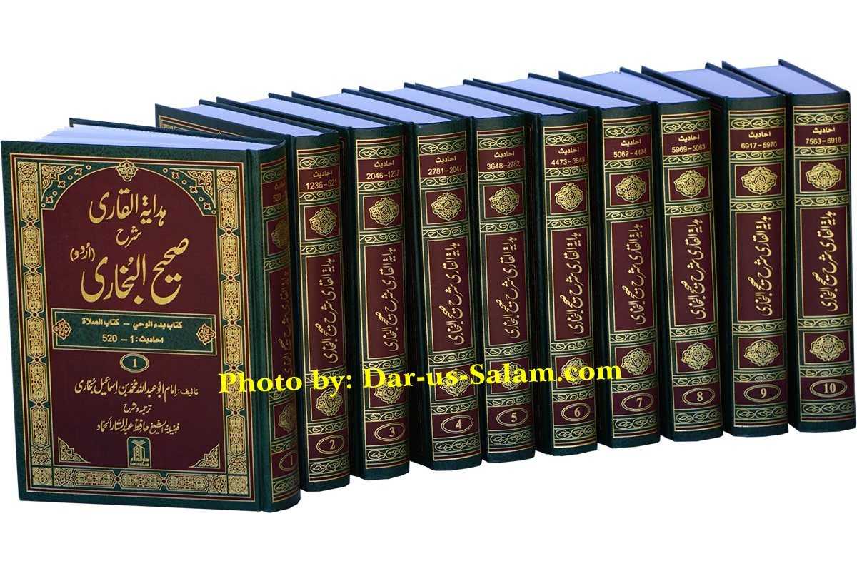 Urdu: Hedayatul Qari Sharh Sahih Al-Bukhari (10 Vol Set)