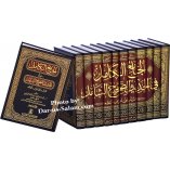 Arabic: Al-Jamiul Kamil fee Al-Hadith As-Sahih Al-Shamil (12 Vol Set)