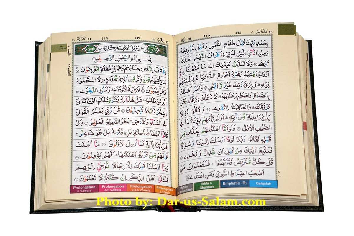 Tajweed Quran with Indo-Pak Script (13 Line)