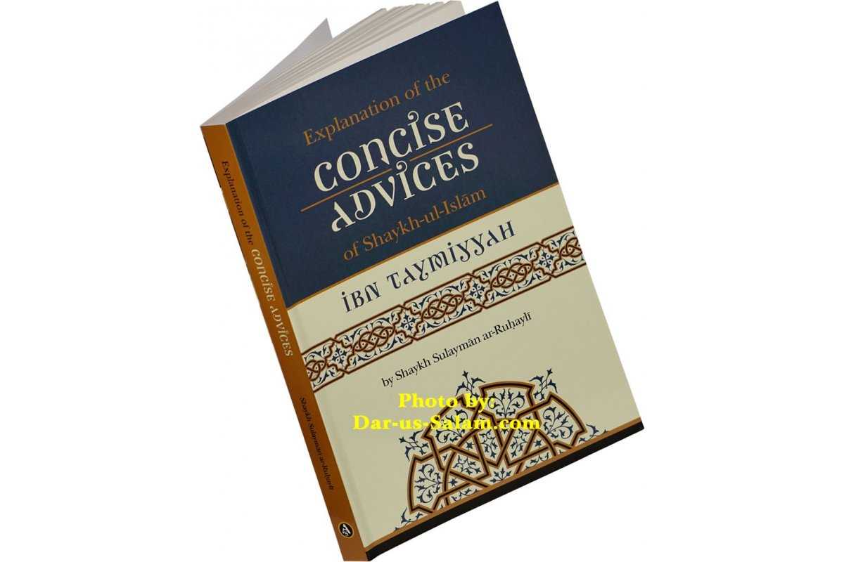 Concise Advices of Ibn Taymiyyah