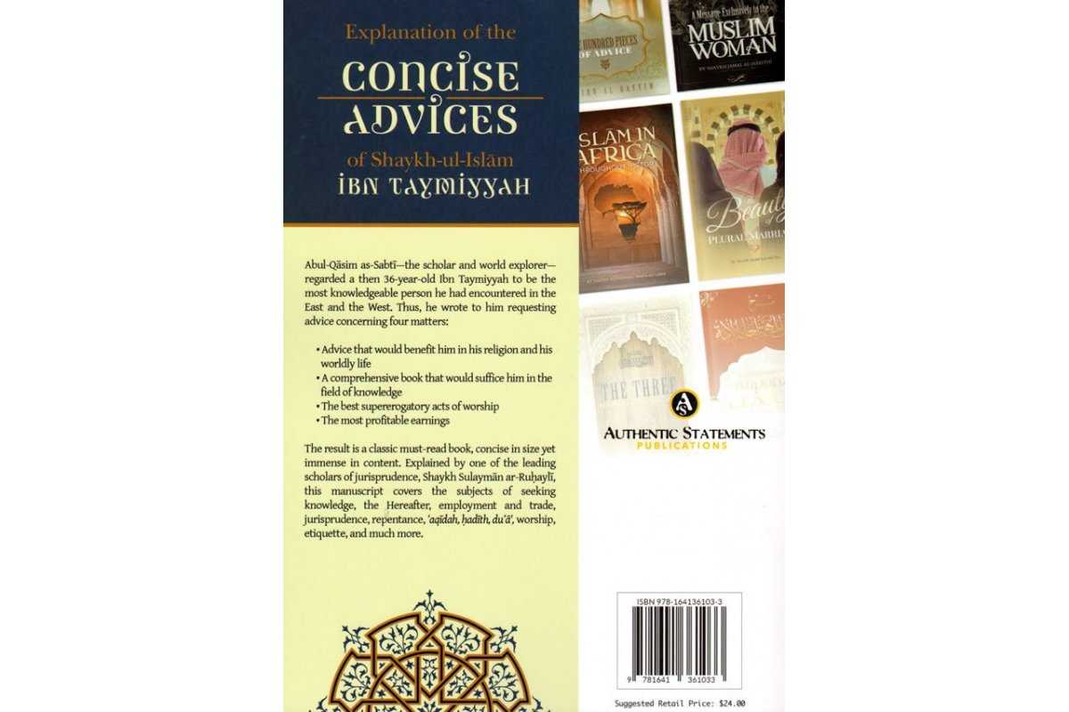 Concise Advices of Ibn Taymiyyah