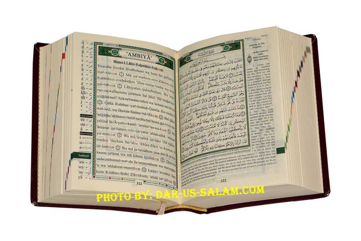 Pocket Tajweed Quran with English & Transliteration