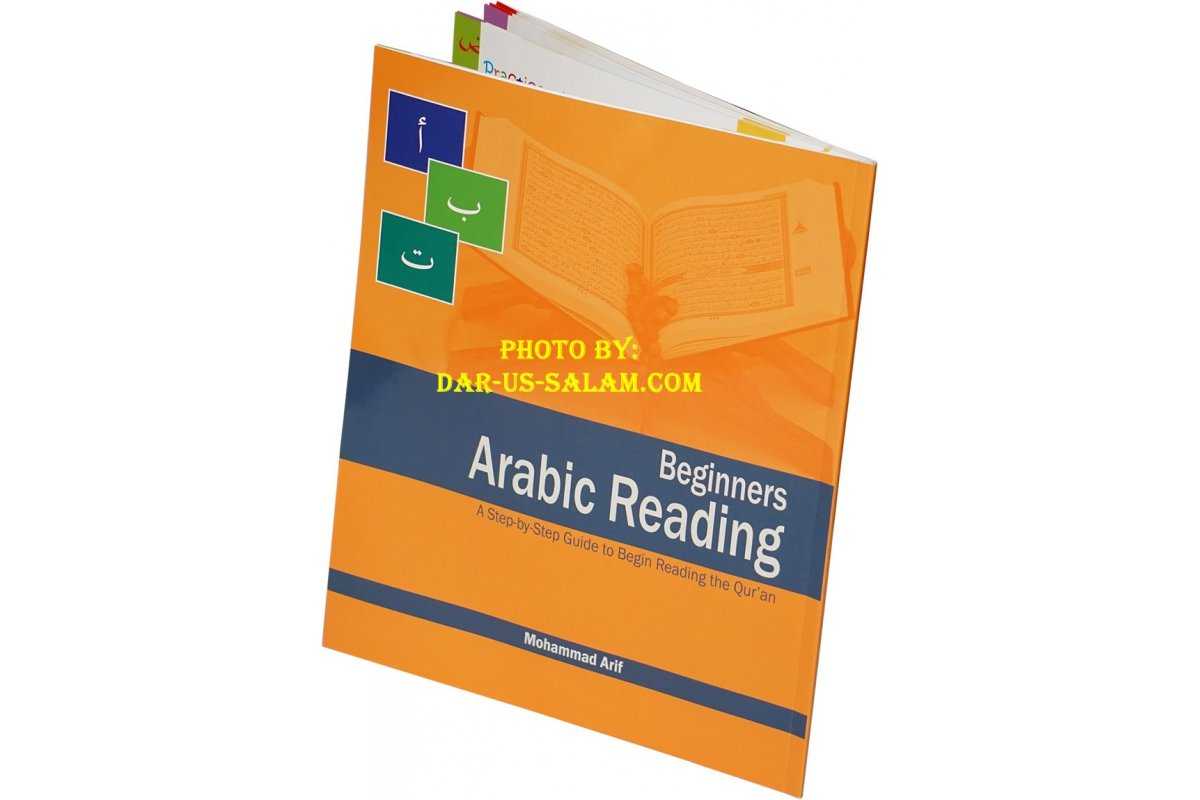 Beginners Arabic Reading
