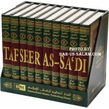 Tafseer As-Sa'di (10 Volume Set)