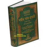Bengali: Sahih Al-Bukhari - Vol. 6