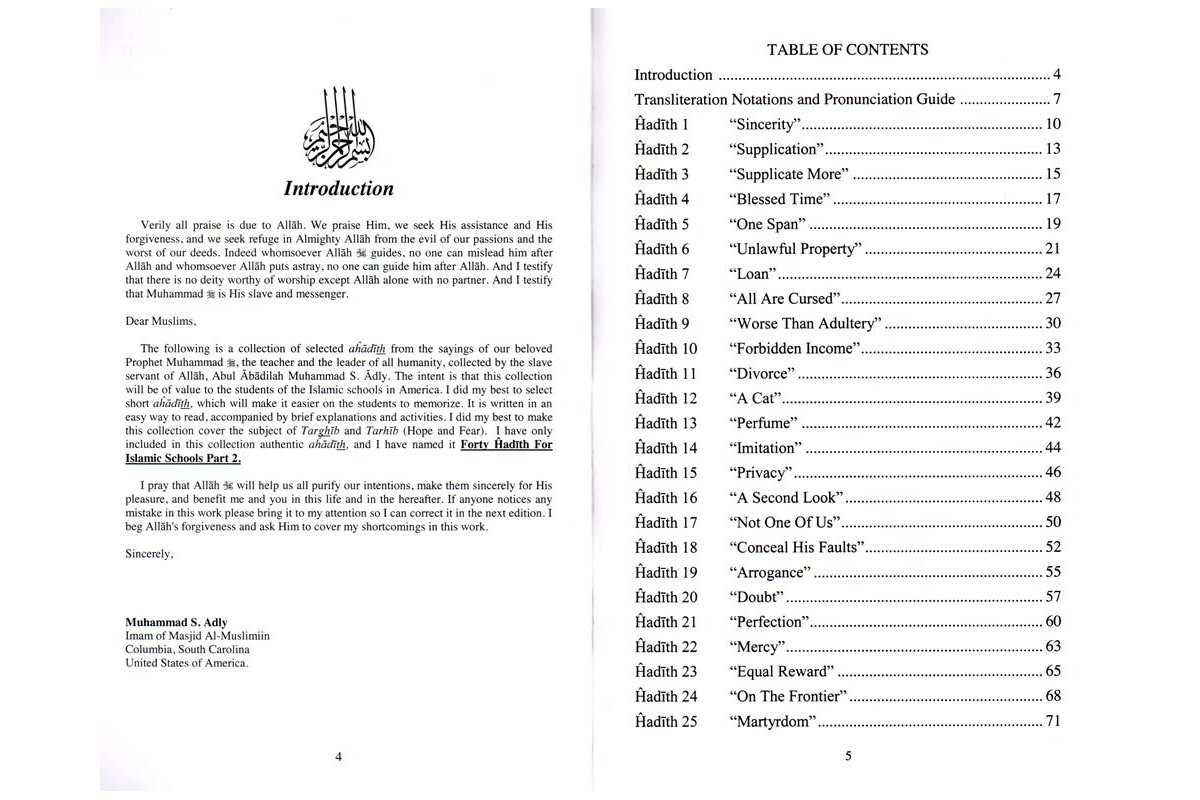 40 Hadith for Islamic Schools - Part 2