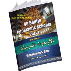 40 Hadith for Islamic Schools - Part 1