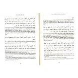 Secrets Within the Order of the Qur'an