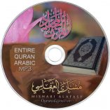FREE Quran Mp3 CD