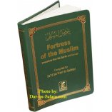 Fortress of the Muslim (Pocketsize HB Fine Paper)