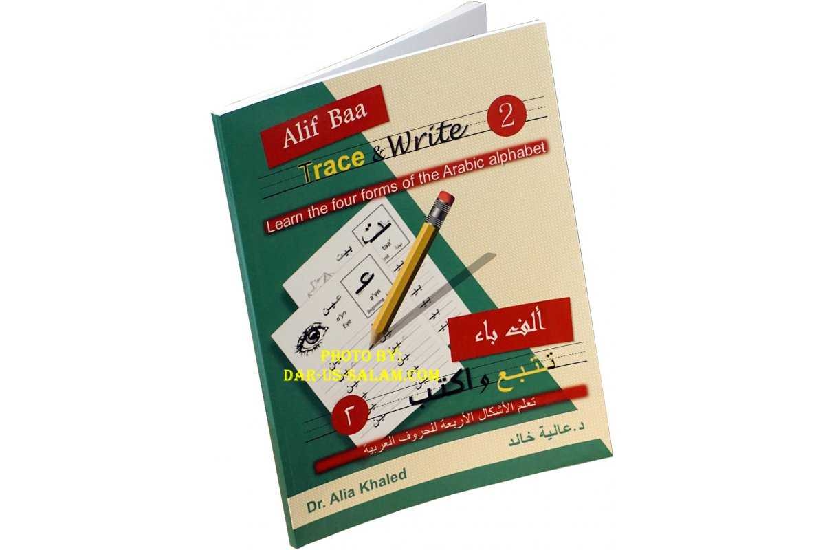 Alif Baa - Trace & Write 2