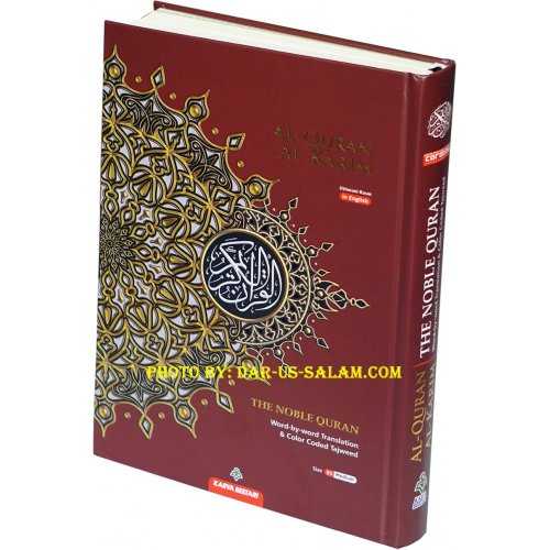 Al-Quran Al-Karim Word-by-Word Tajweed (Medium B5) Al-Quran Al-Karim Word-by-Word Tajweed (Medium B5)