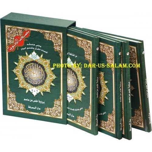 Tajweed Quran in 4 Parts (HB)