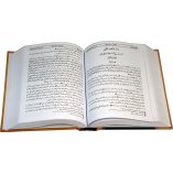Urdu: Mishkat ul Masabeeh (3 Vol. Set)