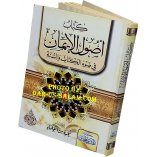 Arabic: Kitab Usool Al-Iman