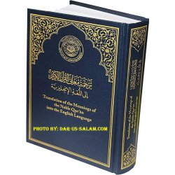 Mushaf Madinah (Arabic-English, New Edition)