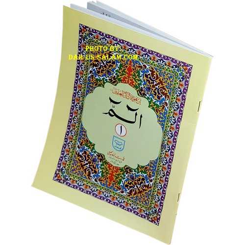 Individual Paras of the Quran (Indo-Pak Script 9 Line) Individual Paras of the Quran (Indo-Pak Script 9 Line)