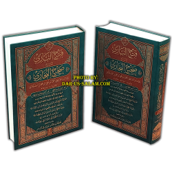 Arabic: Fathul-Bari, Sharah Sahih Al-Bukhari (2 Vol. XL)
