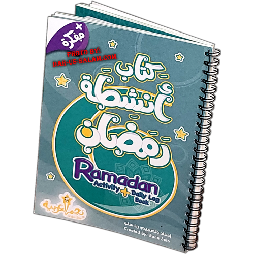Ramadan Activity + Daily Log Book - كتاب أنشطة رمضان + مفكرة - Rana Selo Ramadan Activity + Daily Log Book - كتاب أنشطة رمضان + مفكرة - Rana Selo