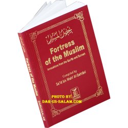 Fortress of the Muslim (Small PB Red Cover)