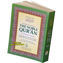 Noble Qur'an Arabic-English (6x9" PB Fine Paper)