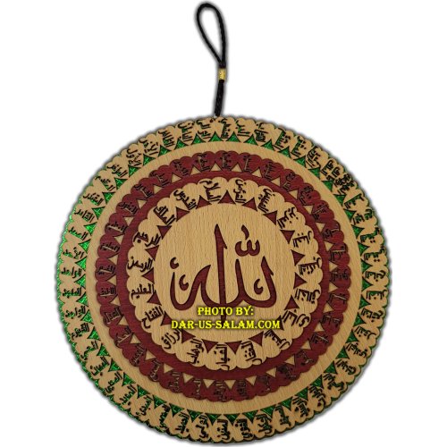 Wooden Circle Décor of 99 Names of Allah | Shop DUSP.org Wooden Circle Décor of 99 Names of Allah | Shop DUSP.org