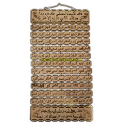 Wooden Sectional Décor: 99 Names of Allah