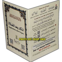 Supplications after Prayers (25 Cards)