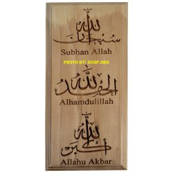 Wooden Craft with Tasbeeh Text