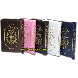 Tajweed Quran - Zippercase 6x9"