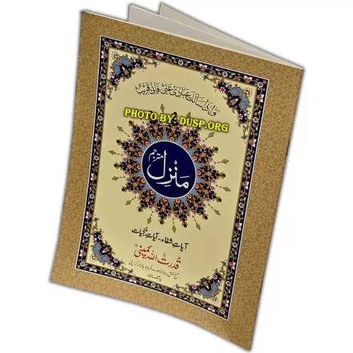 Manzil (Large - 278) Manzil (Large - 278)